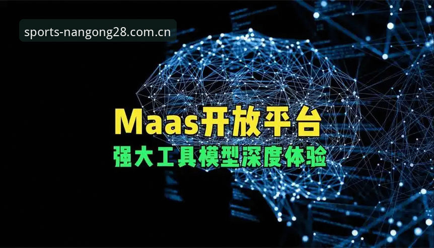 南宫二十八体育 vs 普通平台：2026新版登录教程与实战体验全面对比