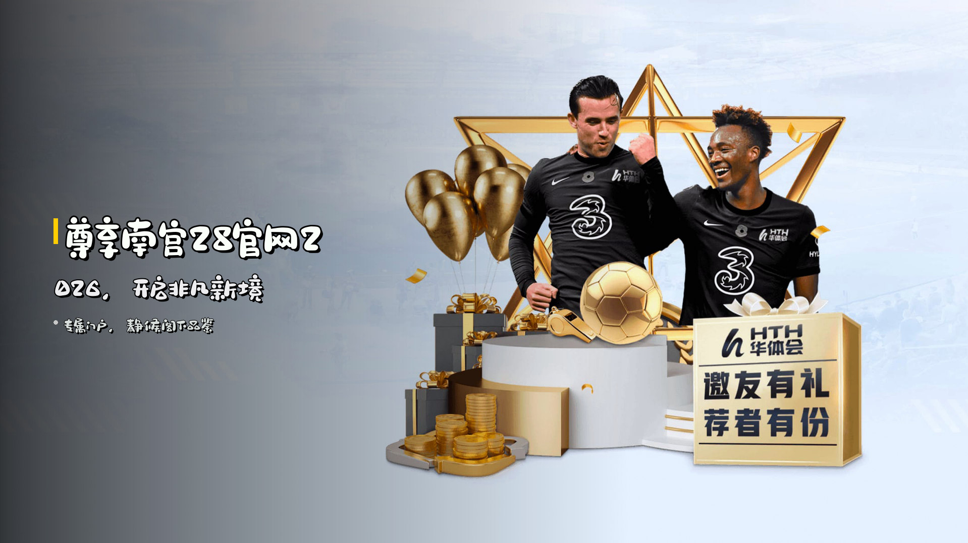 尊享<strong>南宫28官网2026</strong>，开启非凡新境
