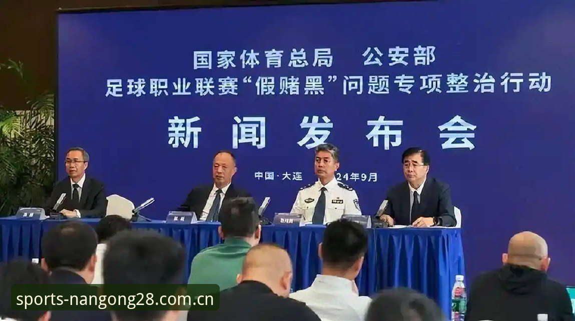 5大关键点解读足协第三批禁足名单的深层影响